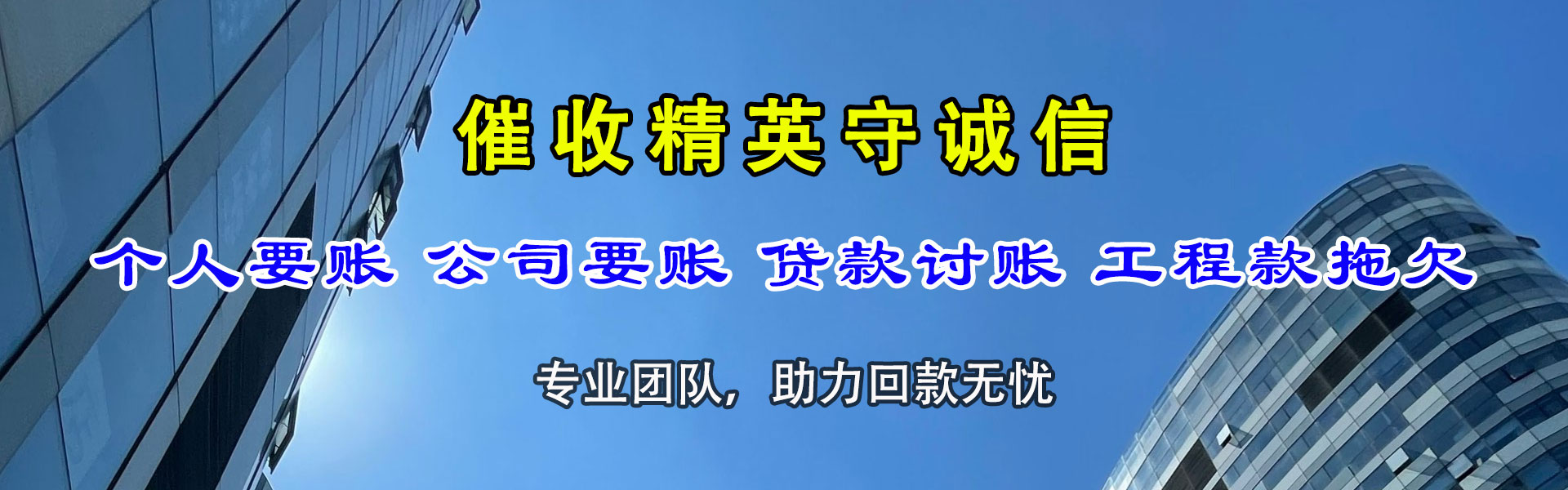 蕉城追债公司